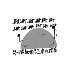 一顆好俗頭