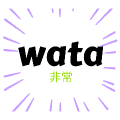 原住民說的話要聽