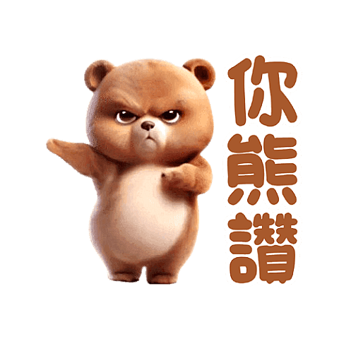 動感舞星 - 強迫營業 (熊熊有字版)