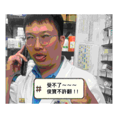 翹臀君陳先生