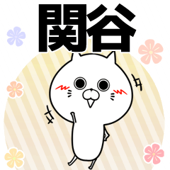 Sekitani Keigo Name Sticker