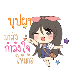 BUBPHA3 Am bunny girl_E