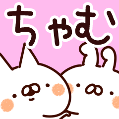 ちゃむ】専用 - LINE スタンプ | LINE STORE ちゃむ】専用 - LINE スタンプ | LINE STORE