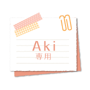 Simple Notepad for Aki
