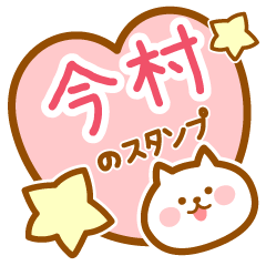 Name -Cat-Imamura