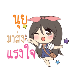 NUI6 Am bunny girl_S