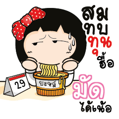 MUD2 Aromi a cute Office lady_N