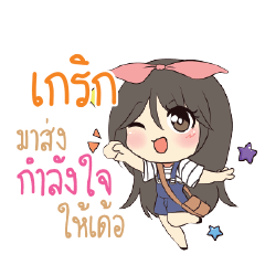 GERG Am bunny girl_E