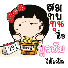 BURHAM Aromi a cute Office lady_N