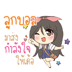LOOKBALL Am bunny girl_E