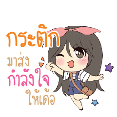 GATIC Am bunny girl_E