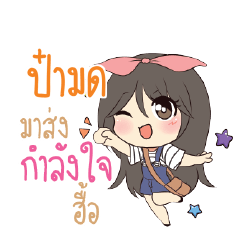 PAMOD Am bunny girl_N