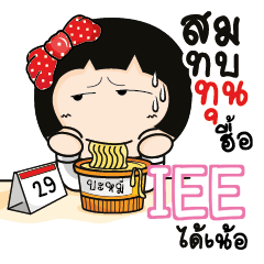 IEE Aromi a cute Office lady_N e