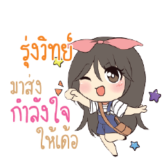 RUNGWIT Am bunny girl_E