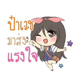 PAVEJ Am bunny girl_S