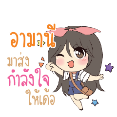 AMANI Am bunny girl_E