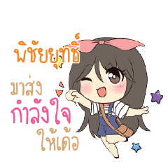 PICHAIYUT Am bunny girl_E