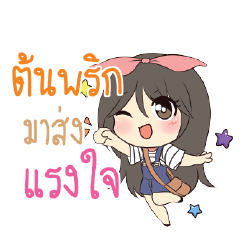 TONPRIK Am bunny girl_S