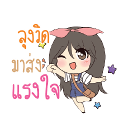 LUNGVID Am bunny girl_S