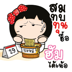 HUM2 Aromi a cute Office lady_N