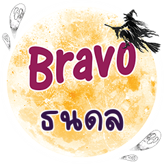 TANADOL Bravo One word