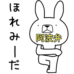 Dialect rabbit [awa3]