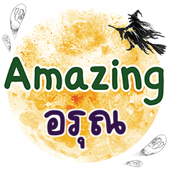 AROON Amazing One word