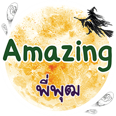 PIPUT Amazing One word