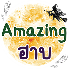 HARB2 Amazing One word