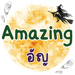 UN4 Amazing One word