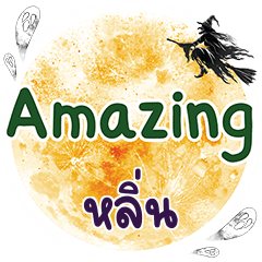 LIN3 Amazing One word