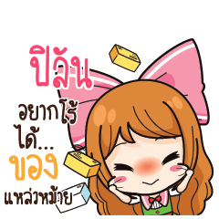 PILAN Online Seller_S