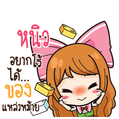 NIEW Online Seller_S