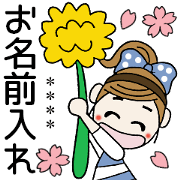 Custom Name Spring Poyon