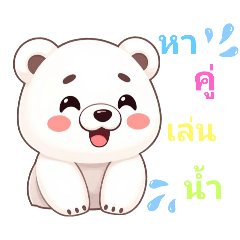 Little Fatty's Songkran