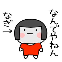 nagi Sticker0002