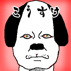 kousuke dog-sticker.