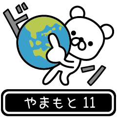 Yamamoto moves at high speed 11