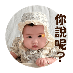 庭庭的表情包1