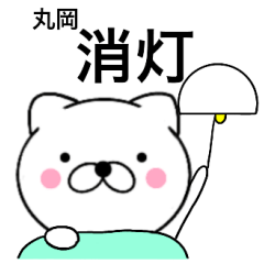 Name cat Maruoka