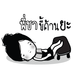PICHA2 Kaimook How Boring_N