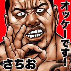 Sachio dedicated Kowamote blues