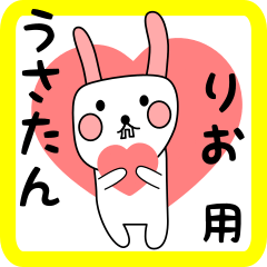 りお用 シロウサけいたん