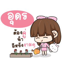 UDON Tamome Pinky Girl_E