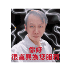 新北工仲小徐
