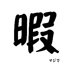 LINEstanp_20250316131518