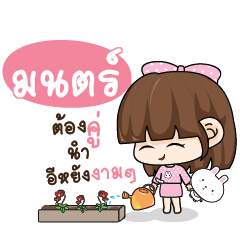 MON8 Tamome Pinky Girl_E