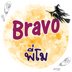 PIMO Bravo One word