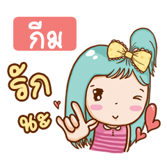 GREM bright girl