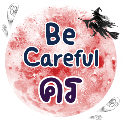 KON5 Be careful One word